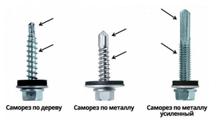 Виды саморезов для профлиста