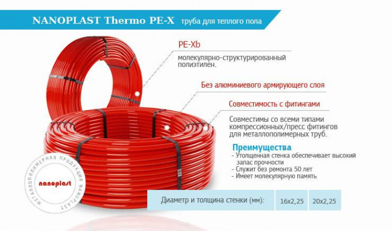 Недостатки сшитого полиэтилена