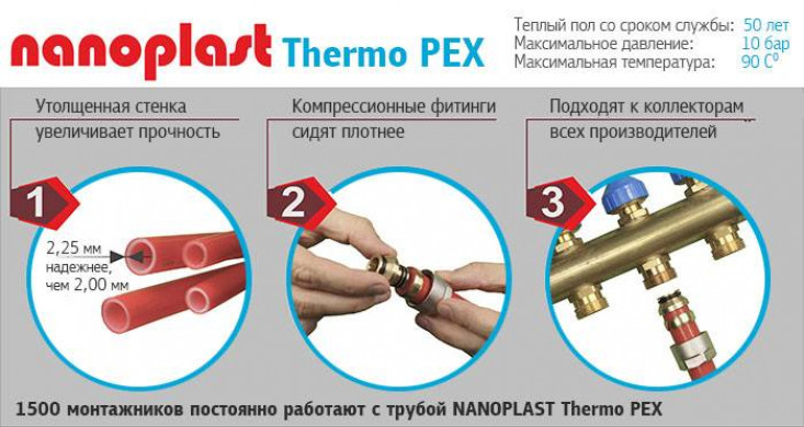 Недостатки сшитого полиэтилена