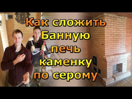 Инструкция по изготовлению своими руками печи для бани из кирпича