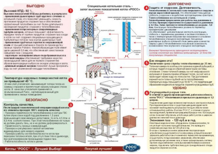 Особенности и отличия АОГВ от других газовых нагревателей