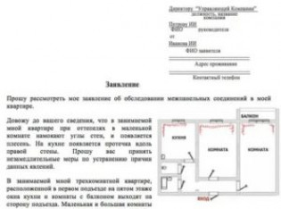 Аварийный балкон: кто ремонтирует, как написать заявление на ремонт балкона год