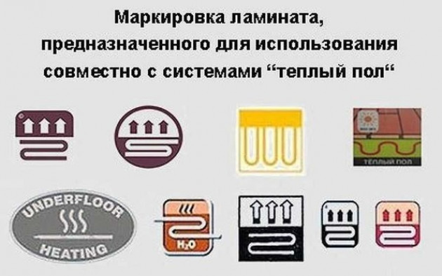 Какой лучше ламинат и подложку на инфракрасный пленочный пол