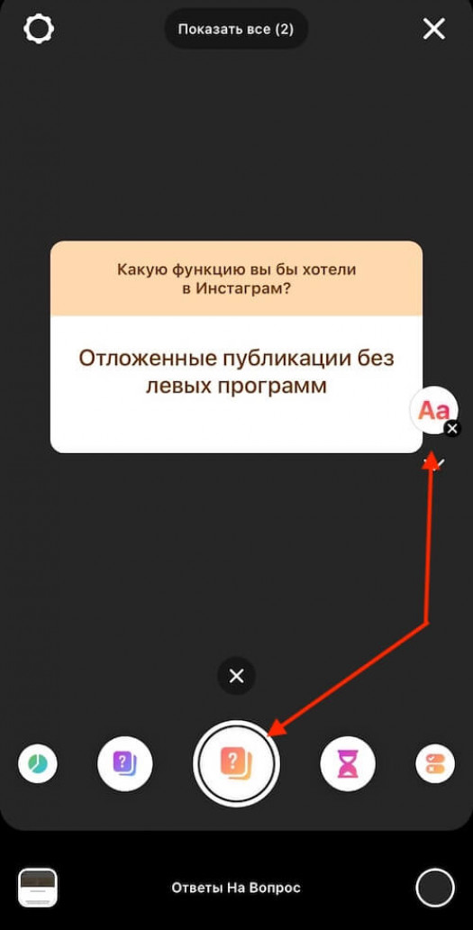 Вопросы для Историй в Инстаграм: самое полное руководство