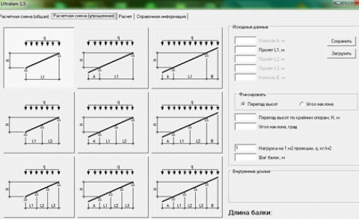 Калькуляторы и бесплатные программы для проектирования