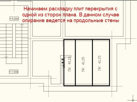 Шаги черчения плана перекрытия и покрытия