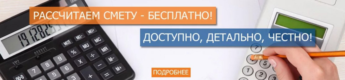 Устройство гидроизоляции фундаментной плиты расценки с ценами за 1м2