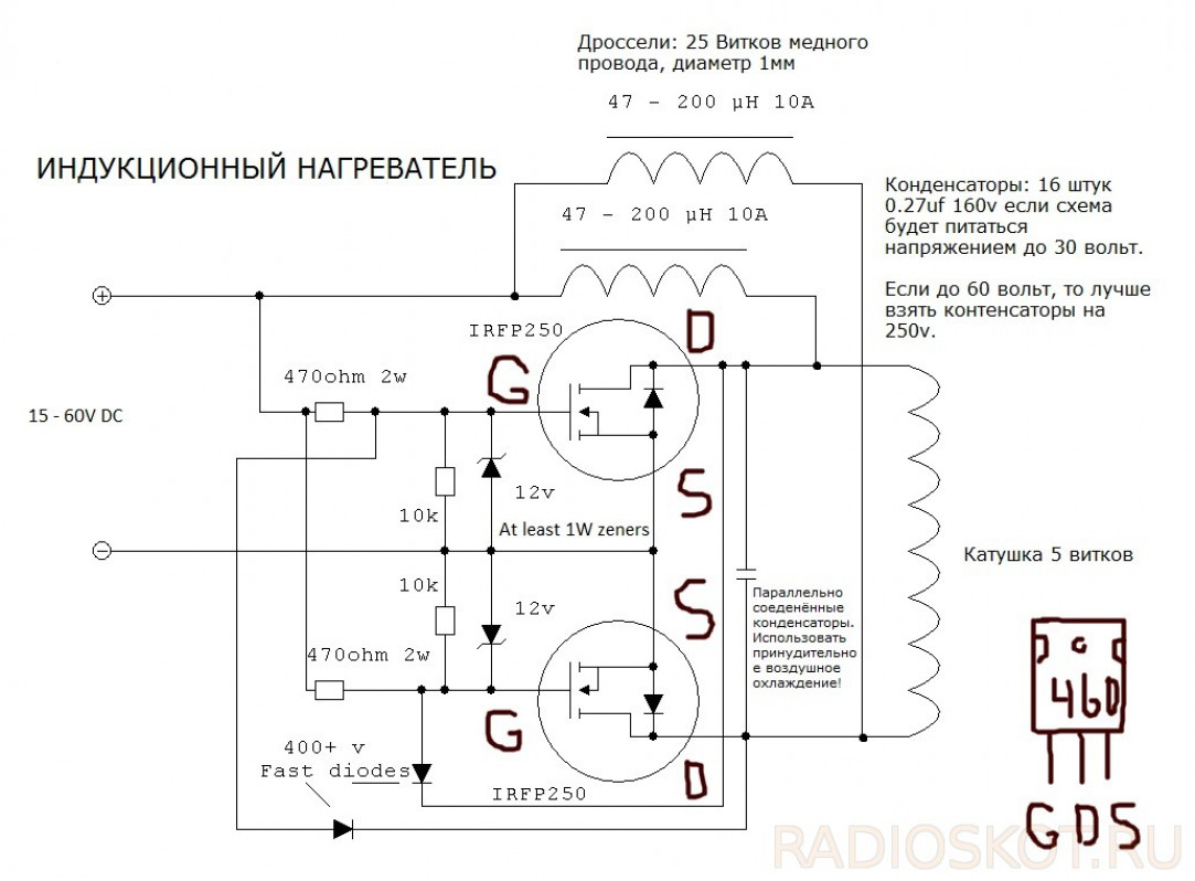 Схема ZVC драйвера