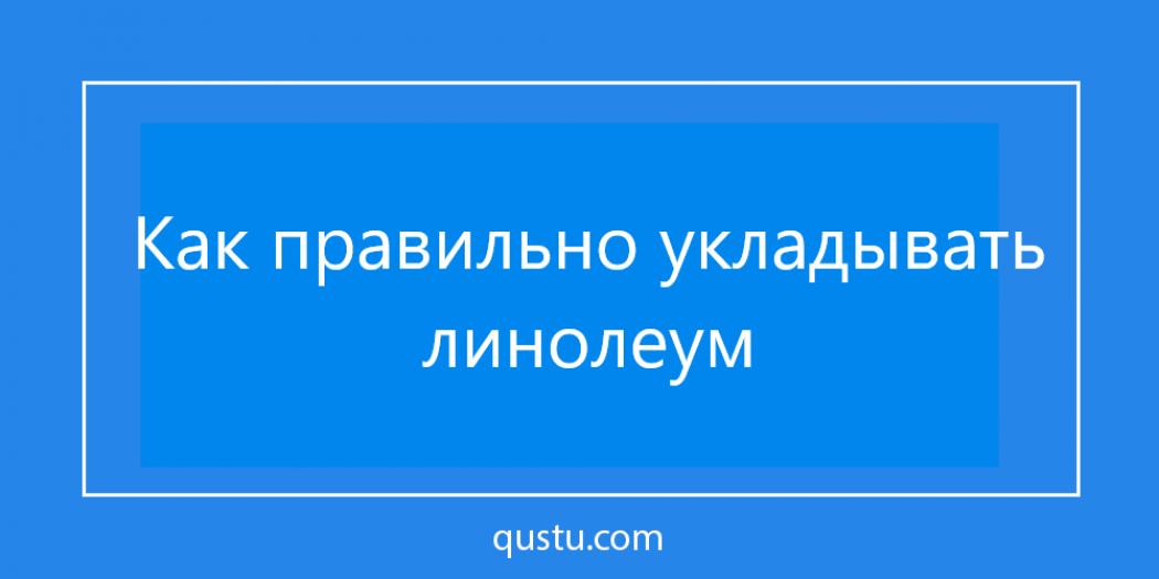 Ремонт бетонной отмостки (заделывание трещин)