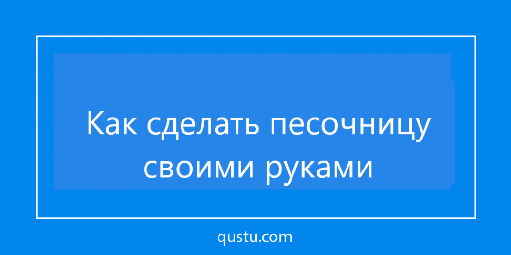 Ремонт бетонной отмостки (заделывание трещин)