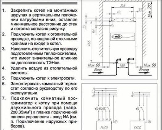 Пошаговое руководство по установке и подключению электрокотла