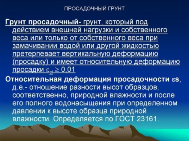 Конструкция плитного фундамента