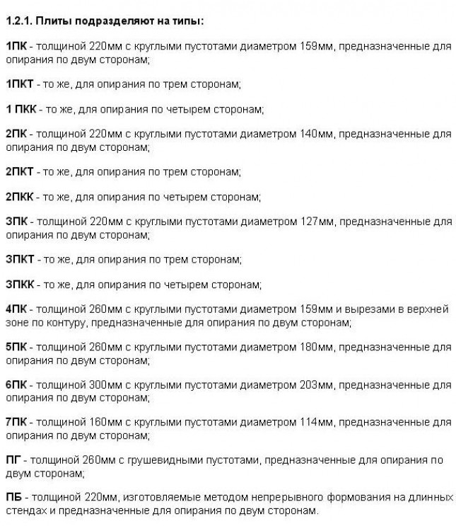 Государственный стандарт – свод законов прочности