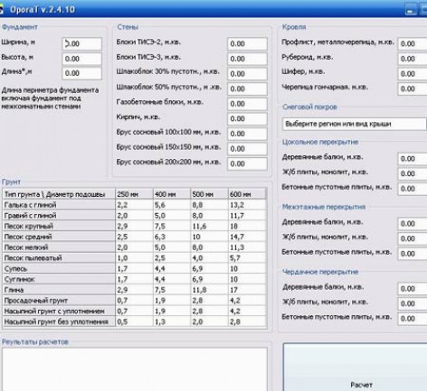 Программа для расчёта основания фундамента