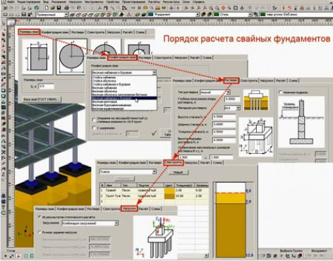 Программа для расчёта основания фундамента