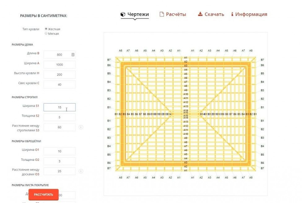 Как работать с калькулятором