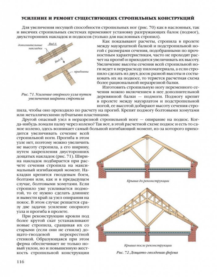 Трехскатная крыша. Варианты устройства и применения.