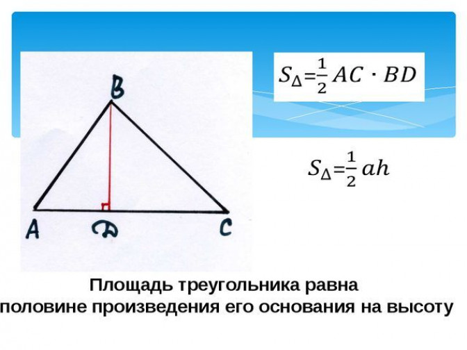 Вычисления высоты