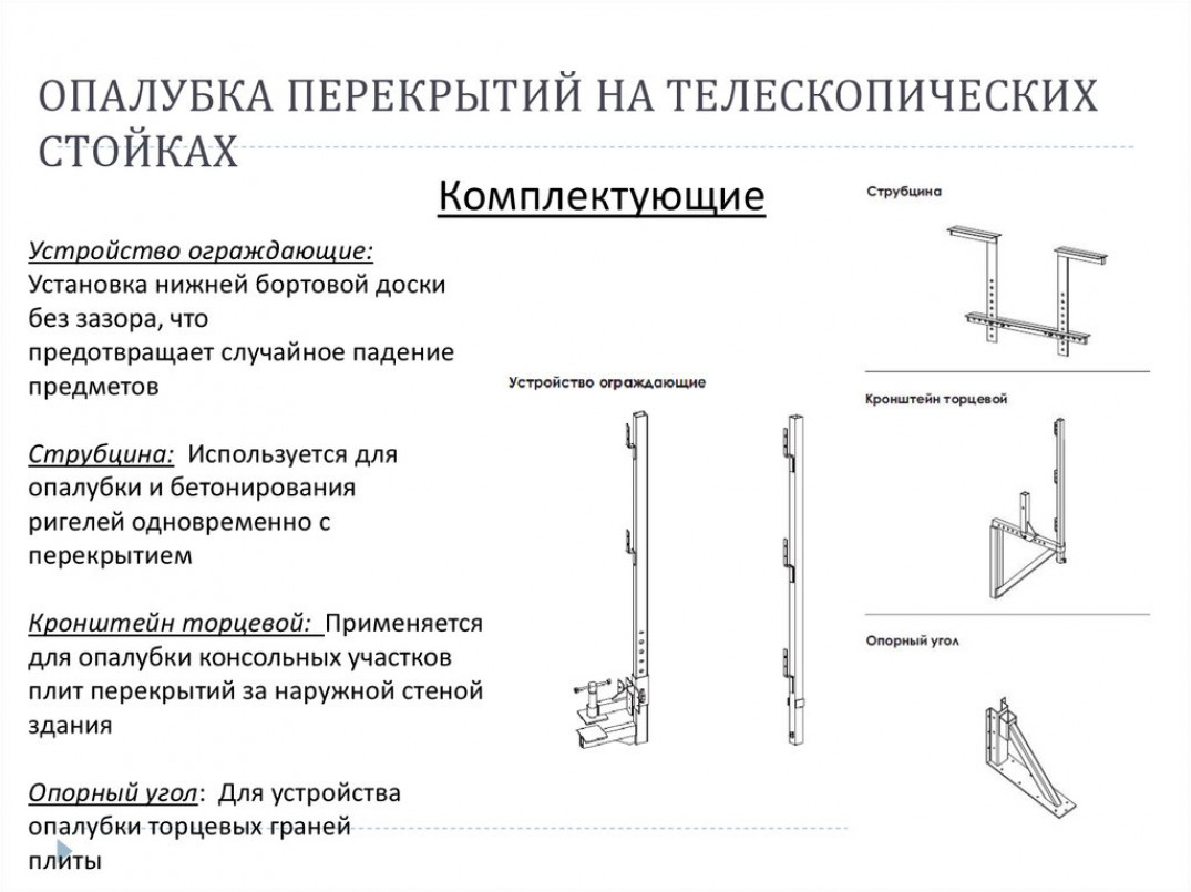 Что необходимо для работ?