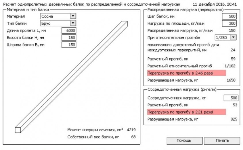 Стальные