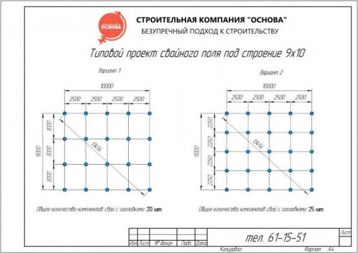 Расчет расстояния между сваями