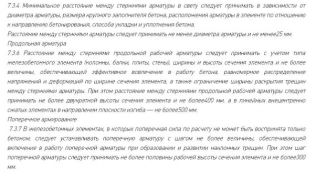 Расчет армирования ленточного фундамента своими руками