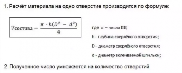 Крепление мауэрлата при помощи химического анкера